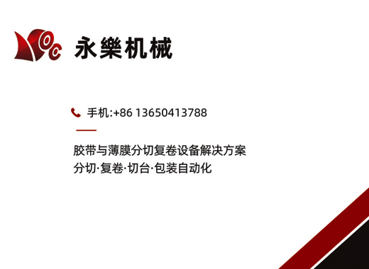 永乐机械佛山线上分站